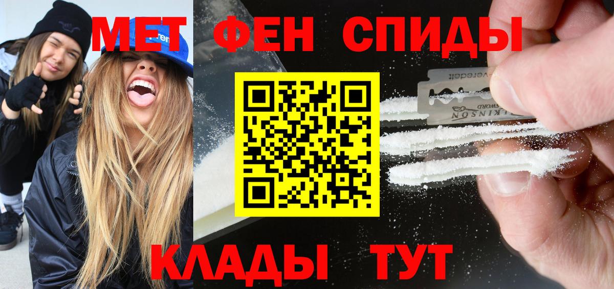 Ноябрьск  Амфетамин  Вход с VPN  Амфетамин VHQ 