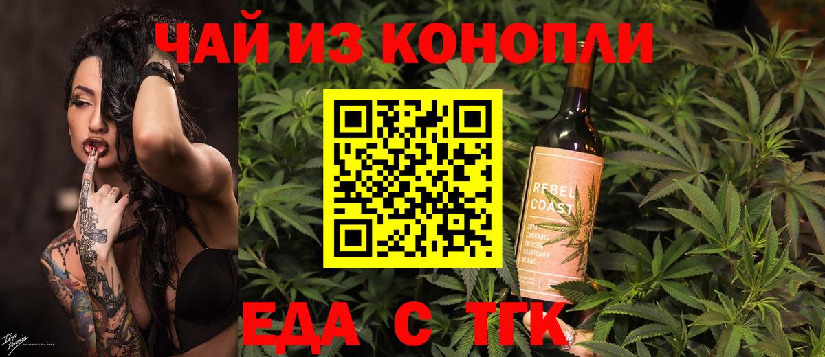 Canna-Cookies конопля  Вход с VPN  Ноябрьск 