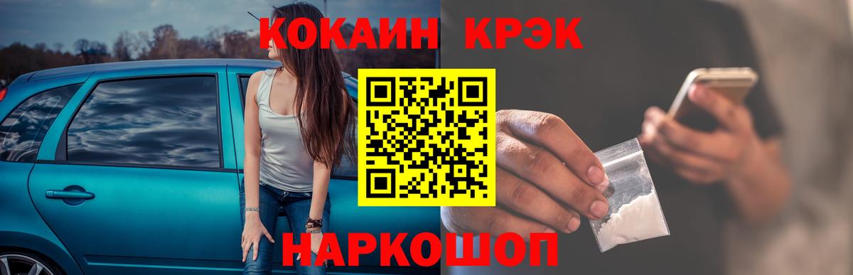 COCAIN Перу Ноябрьск