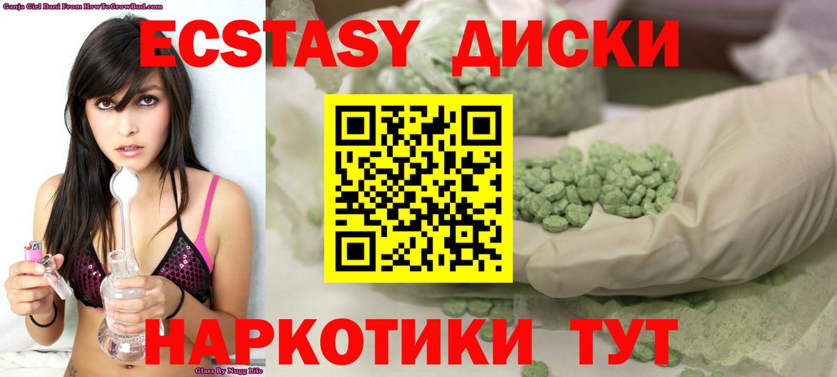 Ecstasy 280мг  Экстази mix  ЭКСТАЗИ  Вход с VPN  Ноябрьск 