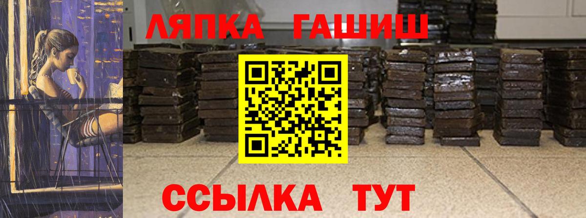 Ноябрьск  Гашиш ice o lator  Вход с VPN  ГАШИШ хэш 