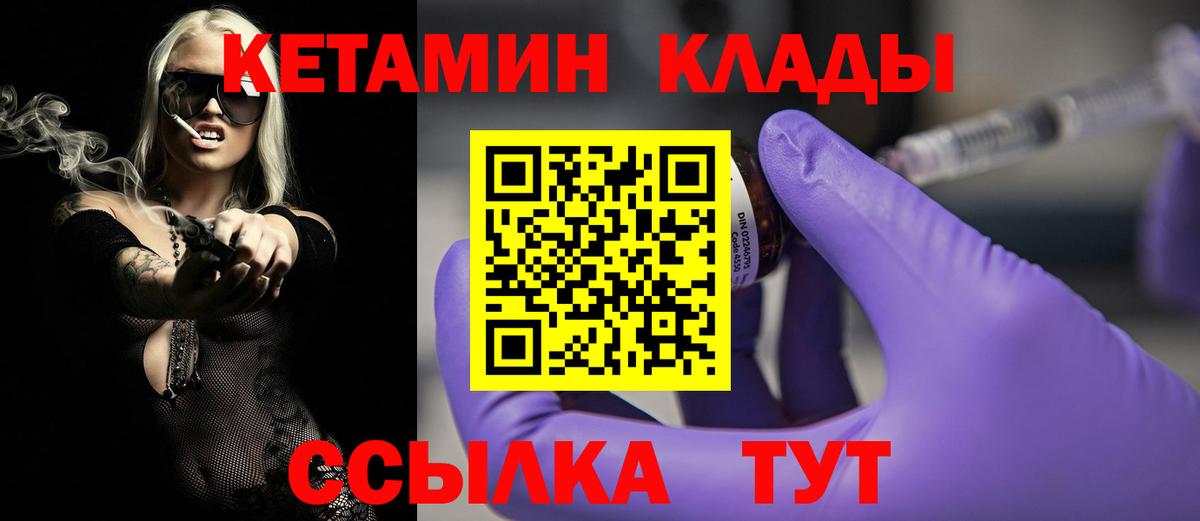Ноябрьск  КЕТАМИН ketamine  omg сайт  Вход с VPN 
