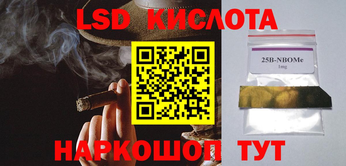 ЛСД экстази ecstasy  ЛСД экстази кислота  Ноябрьск  Вход с VPN 