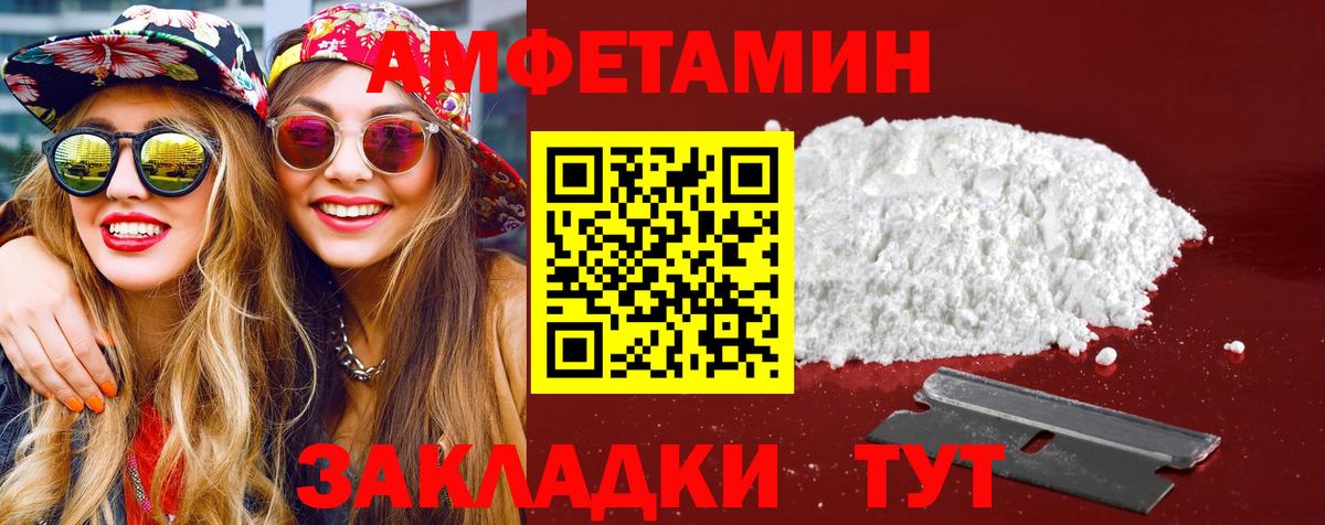 Ноябрьск  Первитин Декстрометамфетамин 99.9%  Вход с VPN 