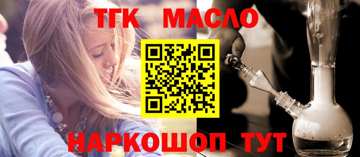 Ноябрьск  ТГК Wax  ТГК гашишное масло  Вход с VPN 