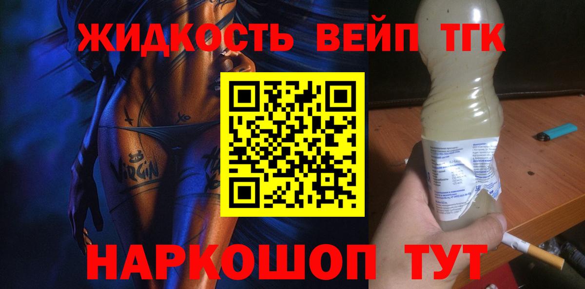 Дистиллят ТГК вейп Ноябрьск