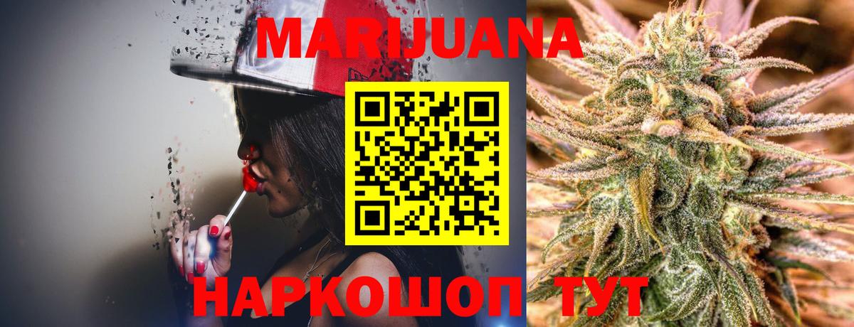 Бошки марихуана AK-47  Вход с VPN  Каннабис THC 21%  Конопля семена  Ноябрьск 